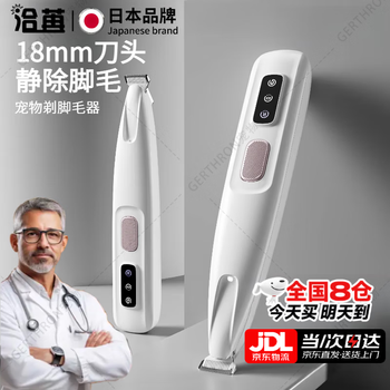 Gerthron high-end pet shaver silent cat foot shaver anti-accidental injury two-in-one dog special foot trimmer widened blade shaver + replacement head * 1 washable + bass and low noise