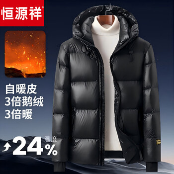 Hengyuanxiang 2026 hooded black gold goose down jacket men's thickened warm short coldproof top jacket men black black gold goose down jacket 2xl 160-180 jin