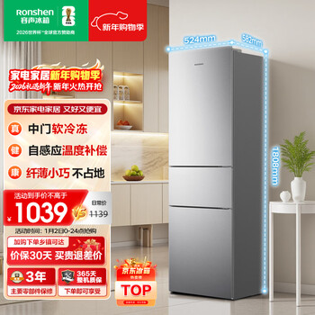Rongsheng 216l three-door small refrigerator small apartment energy-saving ultra-thin refrigerated and frozen dual-purpose fresh-keeping rental dormitory low-noise trade-in silver bcd-216d11n national subsidy