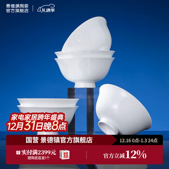 Jingdezhen ceramic household oil-free tableware handmade bowl and plate set white porcelain solid color noodle bowl housewarming gift gift box ruyi rice bowl*6-white porcelain