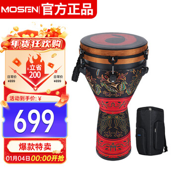 Mosen 12-inch professional african drum carbon fiber material lijiang hand drum adjustable fashion model chasing love