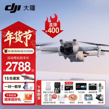 Dji mini 3 is the best entry-level aerial photography drone. mini endurance aircraft. adaptable to high-definition remote control with screen. smart high-definition shooting. mini 3 with screen version. dual battery + 128g card gift package. official standard configuration (excluding free replacement).