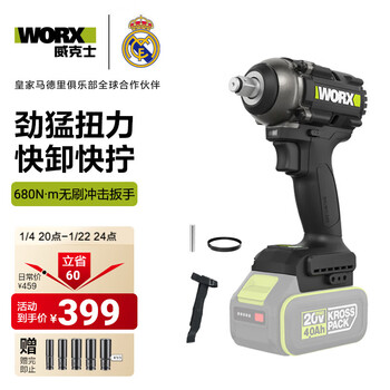 Wicks 20v680 high torque impact wrench we275 lithium battery brushless electric wrench aluminum mold auto repair we275.9 bare metal without battery charger