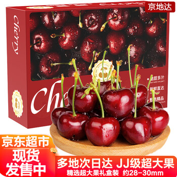 Jingdida chile imported cherries jj grade super large fruit 3 pounds single fruit 28-30mm fresh fruit gift box sent directly from the source