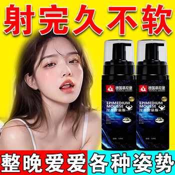 Dr. shi's munich german epimedium mousse for men is specially designed to reduce sensitivity and last long-lasting cistanche deserticola rough time private maintenance. 2 boxes - sensitive head - one spray to harden