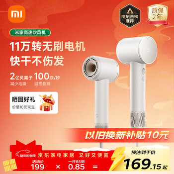 Mijia new product high speed hair dryer xiaomi official flagship store hair dryer negative ion hair dryer hair care recommended new year gift for girlfriend milky white