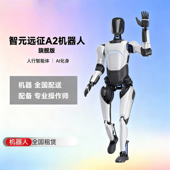 Zhiyuan robot expedition a2 robot national rental and rental dancing humanoid intelligent robot exhibition conference business annual meeting opening scientific research project educational activities on-site drainage prices vary depending on time and address. please contact customer service for details