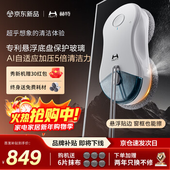 Hutt window cleaning robot ddc55pro blockbuster new product household window cleaning robot automatic glass cleaning spray water frequency conversion high-rise exterior window glass cleaning artifact ddc55pro standard version