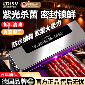 Kdisv german vacuum machine sealing machine household food vacuum machine wet and dry vacuum machine sealing all-in-one machine large suction fully automatic bag-free food antibacterial fresh-keeping plastic sealing ziguang intelligent touch screen vacuum machine 30 vacuum bags