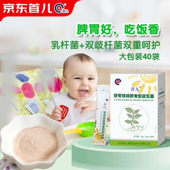 Shouer poria and bifidobacteria probiotics for the intestines and stomach, intestinal probiotic powder for infants and young children with weak spleen and stomach