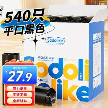 Sodolike shangdao 540 pieces of medium-sized thickened point-breaking garbage bags 45*50cm flat mouth black disposable bags for home use
