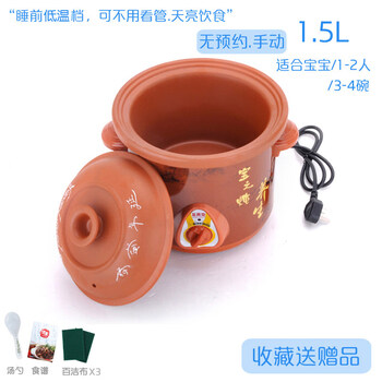 Tuojin german imported quality electric stew pot casserole fully automatic porridge artifact purple clay mini soup pot household ceramic electric stew manual model (1-2 people) 1.5l