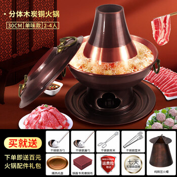 Tuojin germany imported quality charcoal hot pot copper hot pot old beijing yuanyang pot copper pot thickened pure copper old-fashioned stove cover clear soup style (3-4 people) 30cm