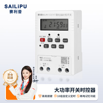 Sailipu time control switch timer kg316t microcomputer time switch socket door billboard street light fully automatic 220v time cycle controller 10a