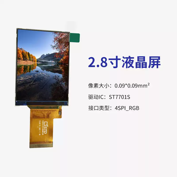 2.8-inch 4spi/rgb interface 480*640 module 25-pin lcd lcd screen tft lcd screen slm2.8-98