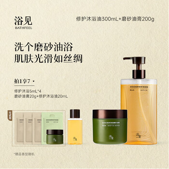 Yumi red pine seed repairing bath oil, fragrance, moisturizing and moisturizing + cleansing scrub oil, exfoliating, smoothing and cleaning, xingshan peach bath oil 300ml + pomelo deep scrub