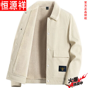 Hengyuanxiang autumn and winter workwear corduroy sherpa jacket men's lapel loose and versatile men's warm thickened jacket light beige warm plus velvet m recommended 90-115 pounds