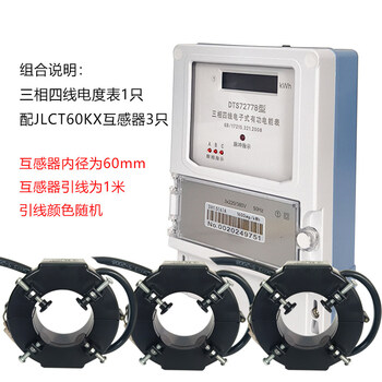 Three-phase four-wire electric meter 380v factory high power meter current transformer type electric meter electric energy meter lcd display jlct60kx 600/5 3 pieces + wall meter