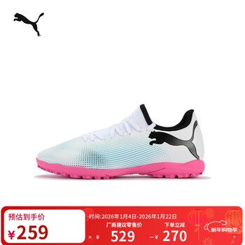 Puma pumatt broken spike frisbee football shoes men's summer artificial turf spikes future 7 107726