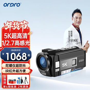 Oda 5k new vision dv camera 5k high-definition anti-shake handheld portable video recorder micro-recording vlog integrated infrared night vision ae20 standard