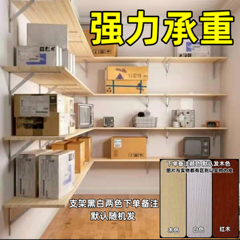 Fantasy wall storage rack wall-mounted bookshelf wall shelf wall-mounted flower shelf indoor home wall multi-layer partition 120x20cm with 3 brackets