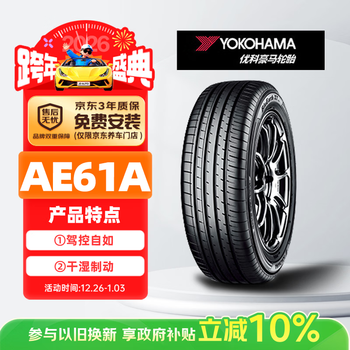 Yokohama yokohama car tires 225/60r18 100h ae61a original toyota rav4/wilanda