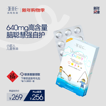 Whc dad reviews little superman dha children and students fish oil omega3 eye protection, brain replenishment and immunity enhancement 30 tablets/box little superman 30 tablets*1 box trial pack