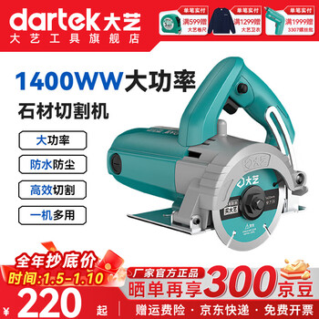 Dayi 1400w stone tile cutting machine high power multifunctional wood marble machine portable electric saw slotting cutting pmc01-110s 1400w without saw blade 1400