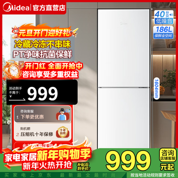 Midea 180+ liter two-door two-door double-door dual-system energy-saving bass air-cooled frost-free mini ultra-thin small home rental refrigerator 186 liter white mr-195we