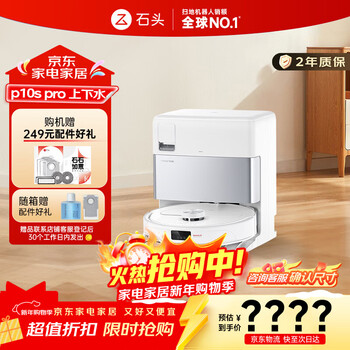 Roborock p10s pro sweeping robot, all-in-one sweeping, mopping, washing and drying, intelligent automatic cleaning floor scrubber, fully automatic up and down water version, new year's day gift a1160rr