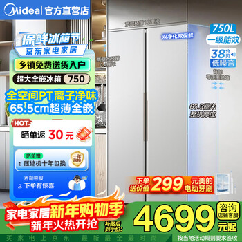 Midea 750l double-door double-door built-in refrigerator household large-capacity first-class energy-saving energy-saving air-cooled frost-free and odor-free bcd-750wkpzm(e) phantom gray