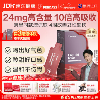 Perdays liquid iron supplement for adults to supplement qi and blood, highly active iron 25ml*10 pack for women with menstrual anemia