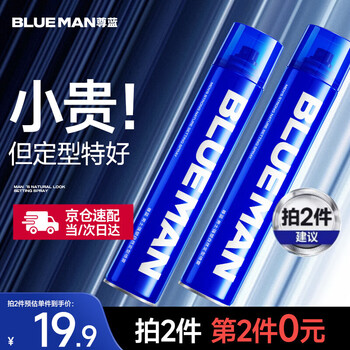 Zunlan hairspray styling spray men's fragrant dry gel strong styling gel water natural fluffy mousse hair wax hair mud second piece 0 yuan styling spray 320ml