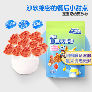 Xiaolu lanlan hawthorn sticks 44g baby snacks hawthorn sticks preserved fruit candied fresh fruits and dried fruits taste pack