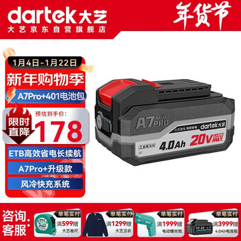 Dayi lithium battery a7pro+401 long battery life large capacity upgraded 4.0ah original battery jd.com self-operated flagship store