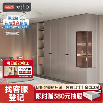 Sophia wardrobe customized storage wardrobe light luxury master bedroom integrated large wardrobe bedroom furniture cloakroom whole house customization yuan/square meter (standard e2 level handle)