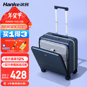 Hanker front-opening trolley case aluminum frame boarding suitcase suitcase 18-inch dark blue men's and women's business password box