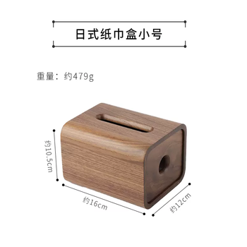 Yusenyi black walnut tissue box living room new chinese style solid wood paper box light luxury high-end wooden tissue box simple household black walnut tissue box small