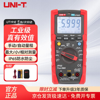 Uni-t ut191e digital multimeter waterproof, dustproof and drop-proof multimeter for home use