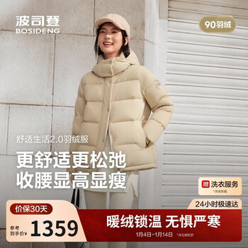 Bosideng small waist winter fashionable waist slimming comfortable thick feather removable hat shopping mall same style down jacket