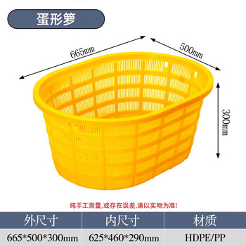 Turnaround frame plastic basket thickened rectangular fruit and vegetable hollow vegetable basket staggered basket aquatic fish and shrimp glue basket cooked glue no. 1 shrimp basket 665*500*300mm