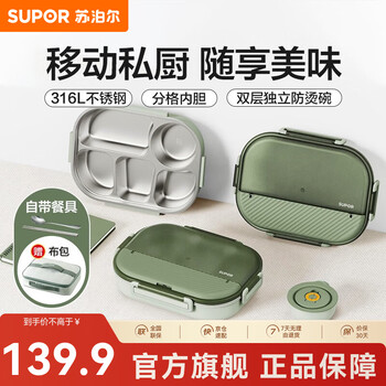 Supor lunch box 316 stainless steel comes with cloth bag tableware, student and office worker dinner plate, multi-compartment, no odor, insulated lunch box, gray green (including cloth bag + tableware) 2000ml