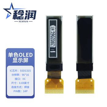 Renrun oled monochrome lcd development board small screen 64*48 display module ssd1315 0.69 inch welding 14p 2 pieces rr-olde0691