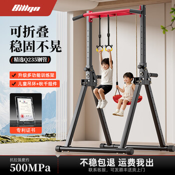 Billna pull-up device for home adult students' high school entrance examination indoor horizontal bars and parallel bars multi-functional fitness exercise equipment upgraded model丨children's rings + children's swings default express delivery