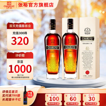 Changyu old barrel brandy 700ml*2 double bottle foreign wine self-drinking banquet gift giving 700ml 2 bottles