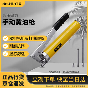 Deli manual grease gun high pressure labor saving oil injector heavy duty single pressure butter gun grease gun 400cc dl2602