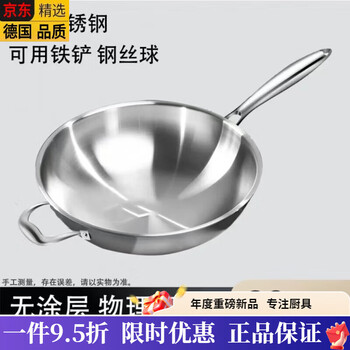 Tuojin 316 stainless steel round/pointed bottom household wok uncoated non-stick concave electromagnetic no cover uncoated/316 stainless steel 32cm