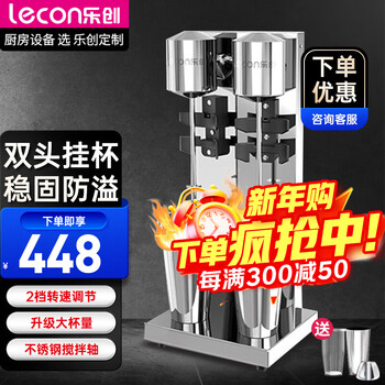 Lecon milkshake machine, commercial electric milk foaming milk tea blender, milk capping machine, portable milk tea blender, double-head hanging cup - blizzard head + two stainless steel cups + two plastic cups