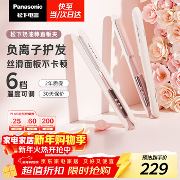 Panasonic cream stick straight clip negative ion automatic curling perm rod men's clamp short hair bangs new year's birthday gift for girls eh-hv31