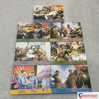In stock, jiuxuan, liangjian, comic book, 32-inch fine print, 7 volumes in total, four-color original printing, heilongjiang fine arts publishing house, cloth spine edition
